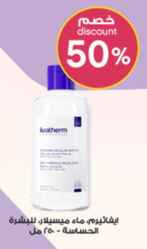 available at صيدليات الدواء in مملكة العربية السعودية, السعودية, سعودية - الباحة