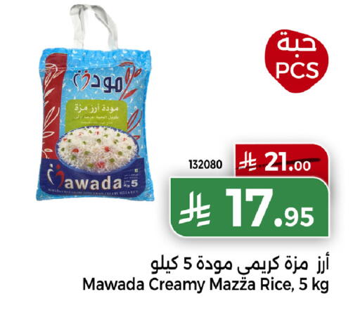 available at هوم ماركت in مملكة العربية السعودية, السعودية, سعودية - مكة المكرمة