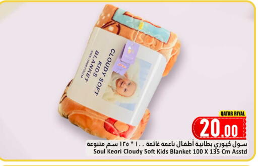 available at Dana Hypermarket in Qatar - Al-Shahaniya