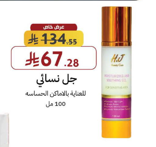 available at Shams Pharmacy in KSA, Saudi Arabia, Saudi - Ta'if