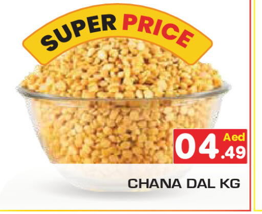 available at Baniyas Spike  in UAE - Umm al Quwain