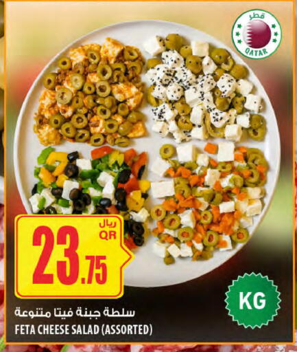 available at شركة الميرة للمواد الاستهلاكية in قطر - الشمال