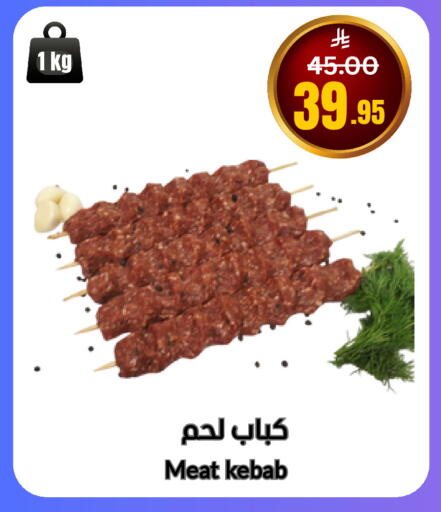 available at أسواق سورة جدة in مملكة العربية السعودية, السعودية, سعودية - جدة