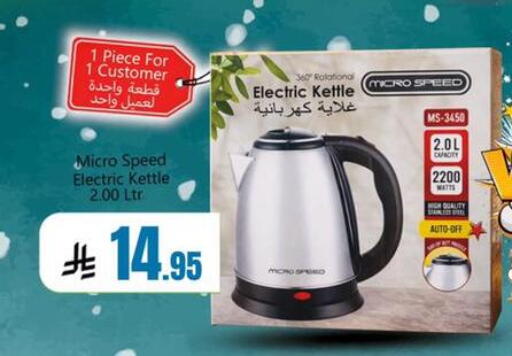 available at Dmart Hyper in KSA, Saudi Arabia, Saudi - Dammam