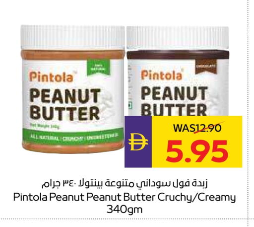 available at أدكووب in الإمارات العربية المتحدة , الامارات - ٱلْعَيْن‎