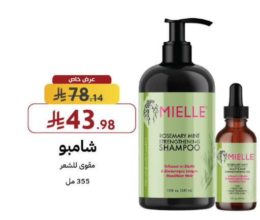 Rosemary Mint available at صيدليات شمس in مملكة العربية السعودية, السعودية, سعودية - جدة