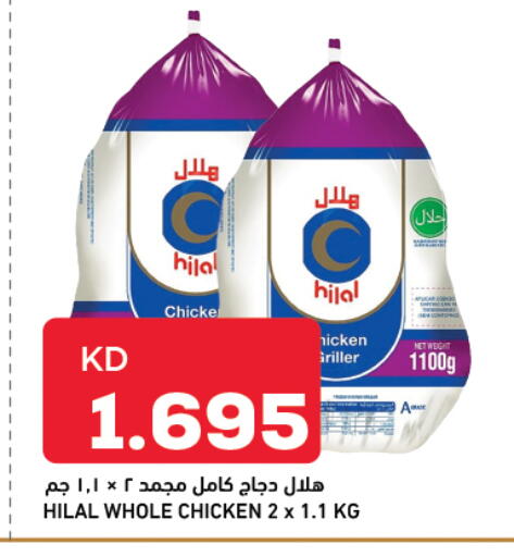 available at Gulfmart in Kuwait - Ahmadi Governorate
