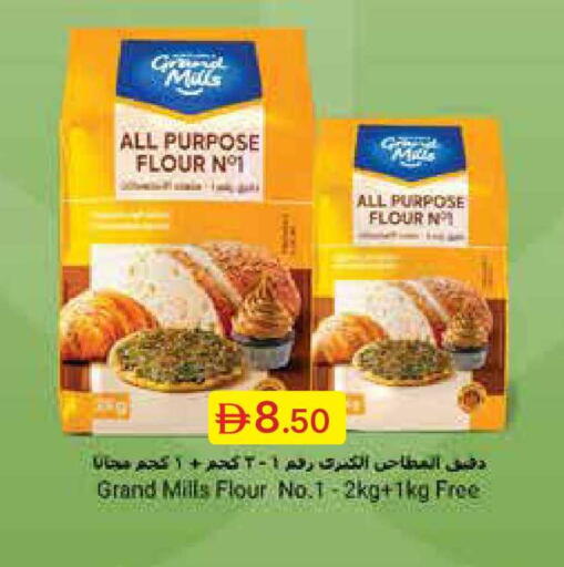 available at Emirates Co-Operative Society in UAE - Dubai