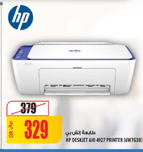 available at شركة الميرة للمواد الاستهلاكية in قطر - الدوحة