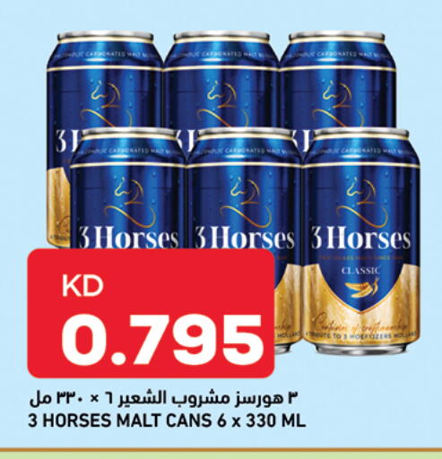 available at غلف مارت in الكويت - محافظة الجهراء