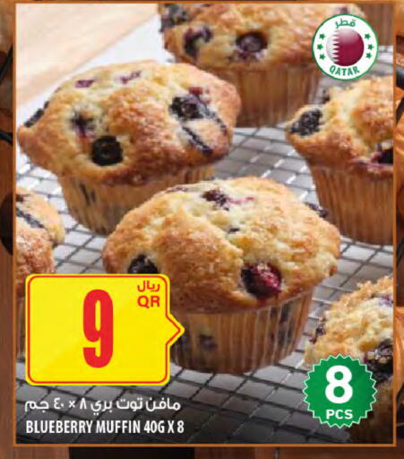 Blueberry BlueBerry available at شركة الميرة للمواد الاستهلاكية in قطر - الشحانية
