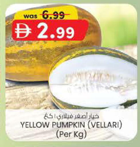 Pumpkin available at ك. الم. للتجارة in الإمارات العربية المتحدة , الامارات - أبو ظبي