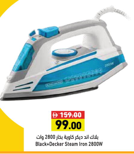 available at أسواق رامز in الإمارات العربية المتحدة , الامارات - الشارقة / عجمان