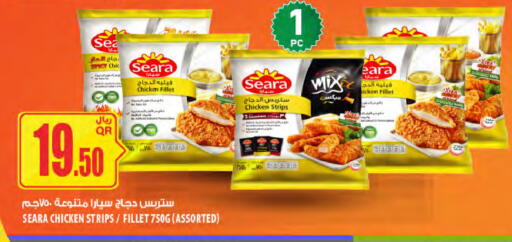 available at Al Meera in Qatar - Al Rayyan