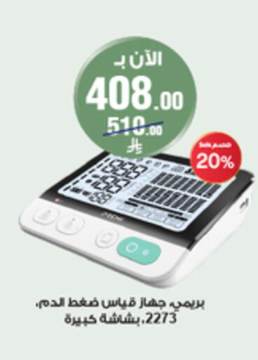 available at Al-Dawaa Pharmacy in KSA, Saudi Arabia, Saudi - Ar Rass