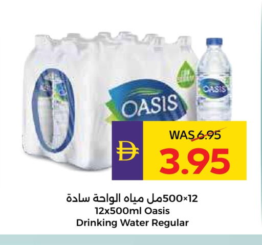 available at أدكووب in الإمارات العربية المتحدة , الامارات - ٱلْعَيْن‎