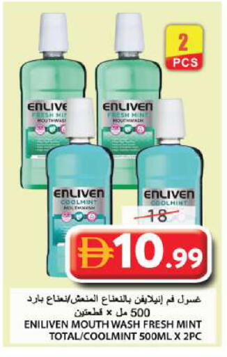 Mint available at جراند هايبر ماركت in الإمارات العربية المتحدة , الامارات - الشارقة / عجمان