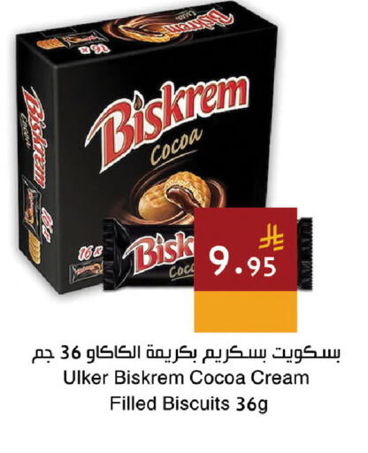 available at اسواق هلا in مملكة العربية السعودية, السعودية, سعودية - مكة المكرمة