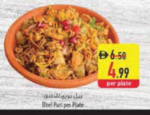 available at السفير ماركت in الإمارات العربية المتحدة , الامارات - ٱلْفُجَيْرَة‎