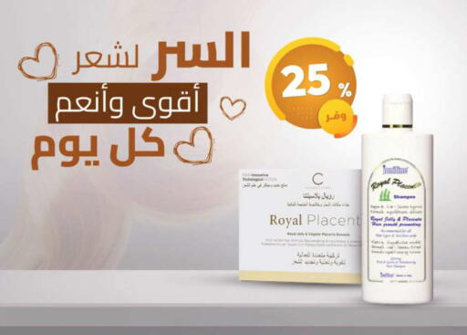 available at صيدلية المتحدة in مملكة العربية السعودية, السعودية, سعودية - عرعر