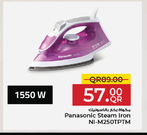 available at مركز التموين العائلي in قطر - الوكرة