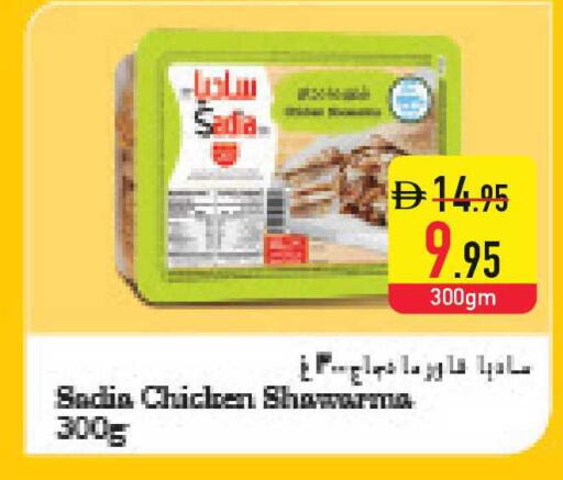available at السفير ماركت in الإمارات العربية المتحدة , الامارات - الشارقة / عجمان