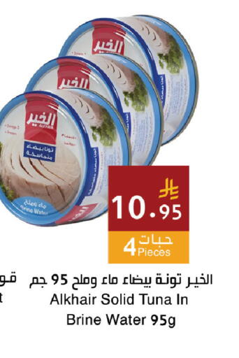 available at اسواق هلا in مملكة العربية السعودية, السعودية, سعودية - المنطقة الشرقية