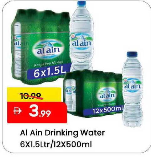 available at مارك & سيف in الإمارات العربية المتحدة , الامارات - الشارقة / عجمان