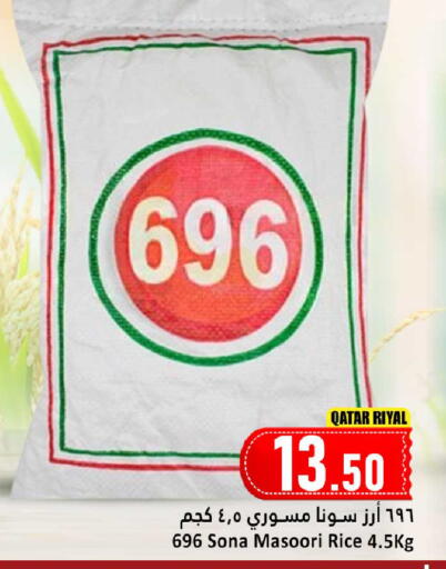 available at Dana Hypermarket in Qatar - Al Wakra