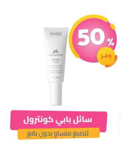 available at صيدلية المتحدة in مملكة العربية السعودية, السعودية, سعودية - القنفذة