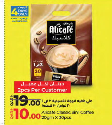 available at لولو هايبرماركت in قطر - أم صلال