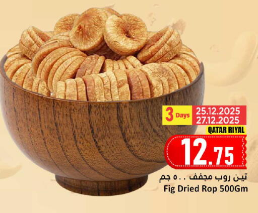Fig available at Dana Hypermarket in Qatar - Al Wakra