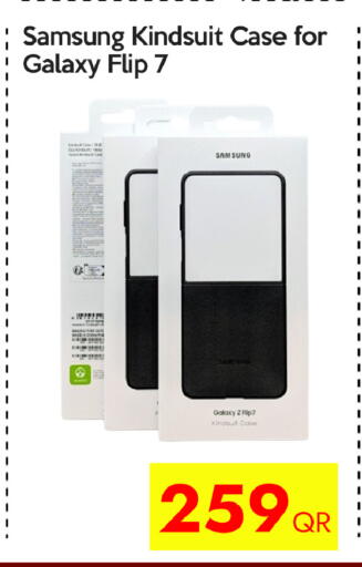 available at آي كونكت in قطر - الشحانية