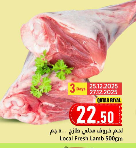 available at Dana Hypermarket in Qatar - Al Daayen