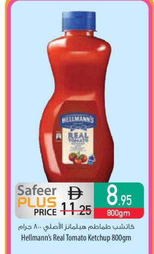 Tomato available at السفير ماركت in الإمارات العربية المتحدة , الامارات - الشارقة / عجمان