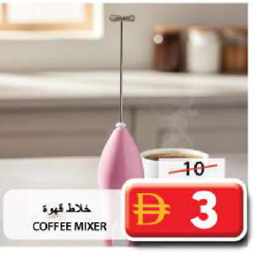 available at جراند هايبر ماركت in الإمارات العربية المتحدة , الامارات - الشارقة / عجمان