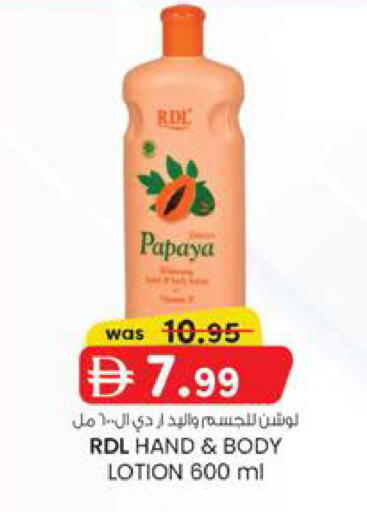 Papaya available at صفا اكسبريس سوبرماركت in الإمارات العربية المتحدة , الامارات - ٱلْعَيْن‎