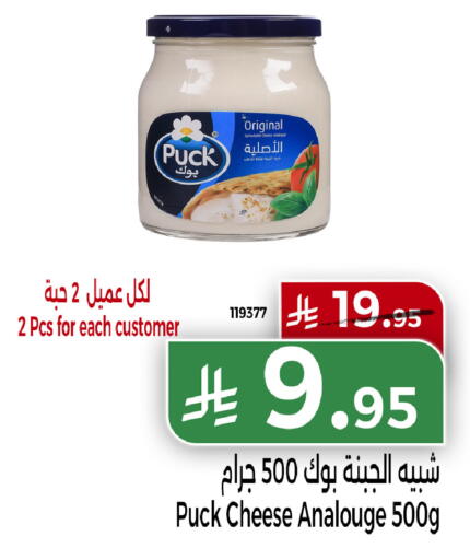 available at هوم ماركت in مملكة العربية السعودية, السعودية, سعودية - مكة المكرمة