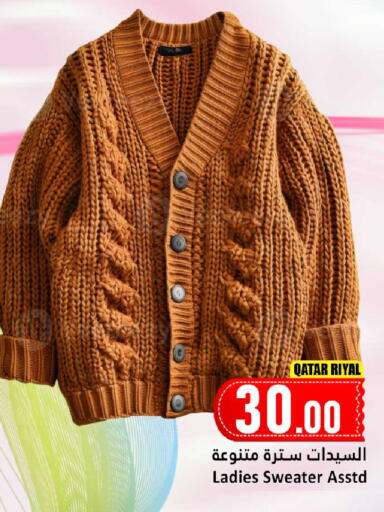 available at دانة هايبرماركت in قطر - الدوحة