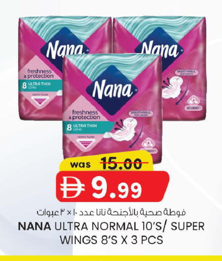 available at صفا اكسبريس سوبرماركت in الإمارات العربية المتحدة , الامارات - أبو ظبي