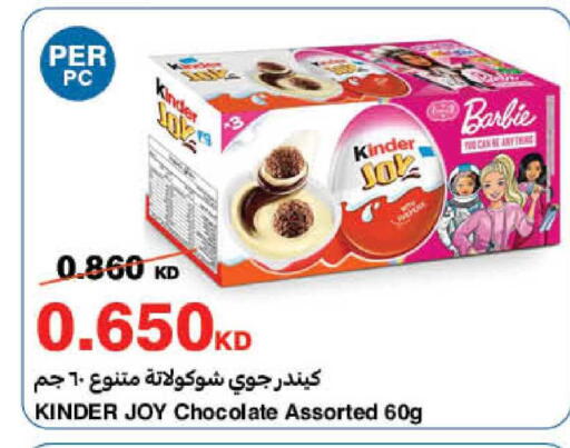 available at HyperMax in Kuwait - Kuwait City