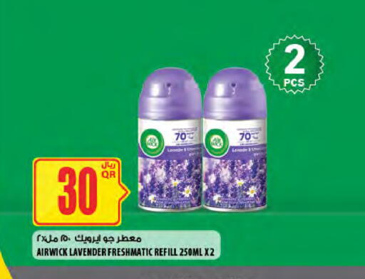 available at Al Meera in Qatar - Al Wakra