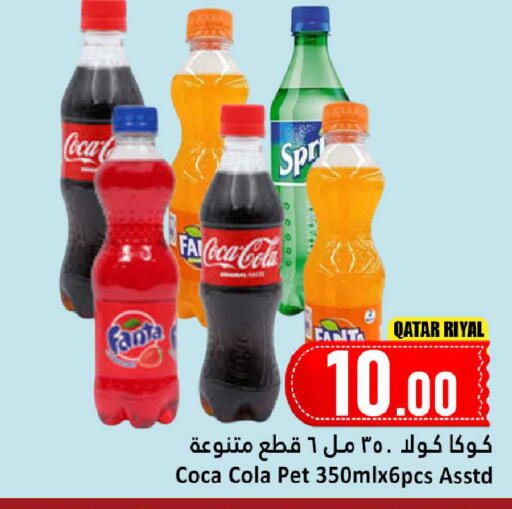 available at Dana Hypermarket in Qatar - Al-Shahaniya