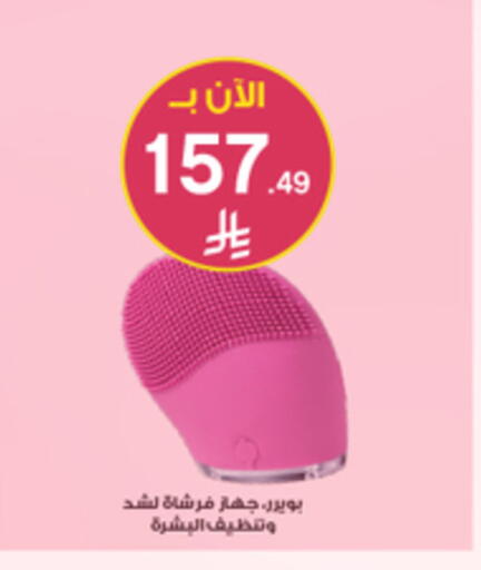 available at Al-Dawaa Pharmacy in KSA, Saudi Arabia, Saudi - Khamis Mushait