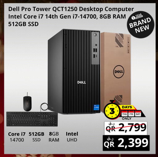 available at برستيج كمبيوتر in قطر - الشمال