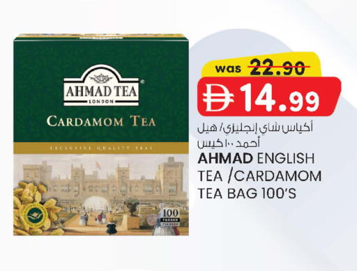 Cardamom available at K.M Hypermarket in UAE - Abu Dhabi