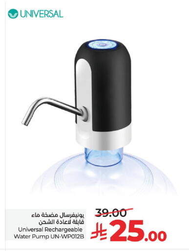 available at لولو هايبرماركت in مملكة العربية السعودية, السعودية, سعودية - خميس مشيط