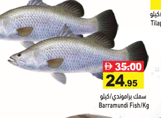 available at أسواق رامز in الإمارات العربية المتحدة , الامارات - الشارقة / عجمان