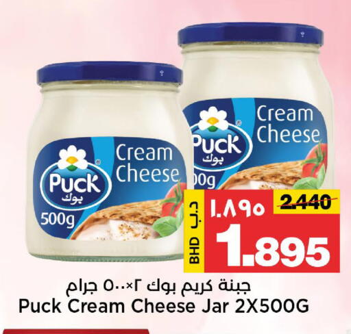 available at Al Sater Market in Bahrain