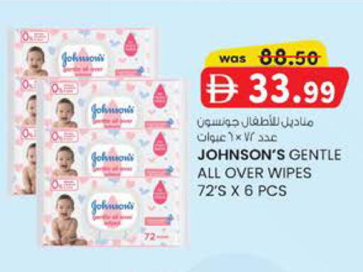 available at صفا اكسبريس سوبرماركت in الإمارات العربية المتحدة , الامارات - ٱلْعَيْن‎